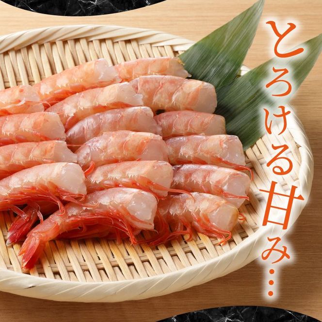 マルナカさんちのぷりっぷり無頭アカスエビ　N065-YZA0208