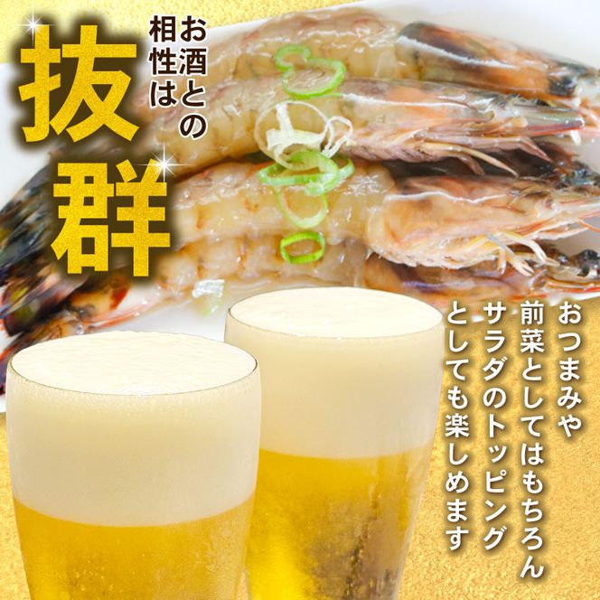 愛知県産 天然 車海老 南知多カンジャンセウ 150g(4～5匹)×4袋 海老の醤油漬け 