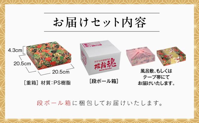 Y227 おせち「板前魂の煌」和風 一段重 24品 1人前 6.8寸【おせち料理 板前魂 贅沢おせち お節 惣菜 冷凍 先行予約 年内発送 おせち料理2027】