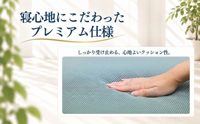 ア・ラエル らくらく敷ふとん プレミアム 三つ折りタイプ 選べる 2サイズ ウレタン プロファイル加工 通気性抜群 サステナブル EZ353_354