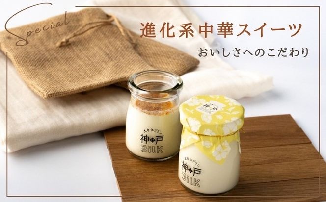 099H3851 【神戸milk】濃厚生杏仁プリン 12個セット【神戸ミルク 手作り 冷蔵 ぷりん スイーツ デザート】