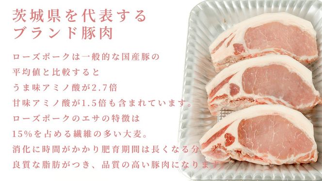 ＼ 選べる枚数 ／【 ローズポーク 】 豚ロースかつ200g×3枚 / 200g×5枚 (茨城県共通返礼品) 肉 お肉 豚肉 国産豚 国産 銘柄豚 ブランド豚 ロースかつ とんかつ ソテー トンテキ 冷凍肉