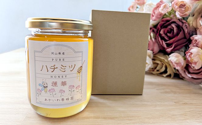 はちみつ 蓮華蜂蜜 1個300g ハチミツ 蜂蜜 れんげ 天然 非加熱 岡山 赤磐市