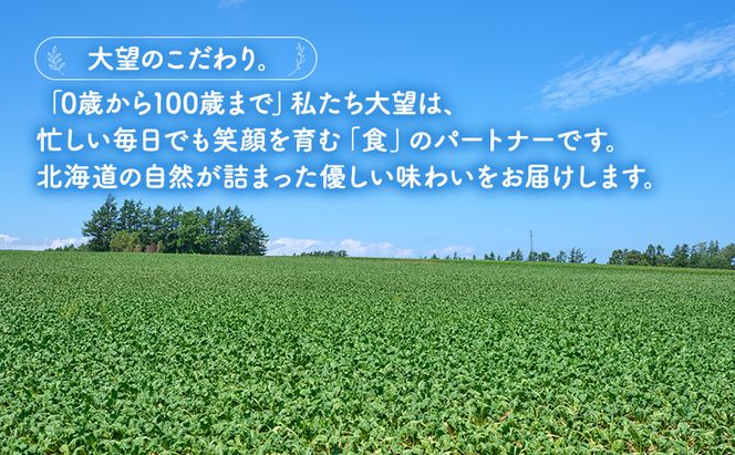 手間なし栄養満点！北海道産100%！離乳食にもぴったり「じゃがいもフレーク」60g×3個［大望］北海道 幕別町【 フレーク 離乳食 時短 野菜 ペースト 赤ちゃん 初期 出産祝い ギフト 料理 】