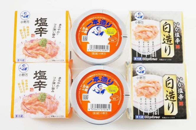 いか塩辛 食べくらべ Aセット [小野万 宮城県 気仙沼市 20565732] いか 塩辛 おかず イカ セット 詰め合わせ 酒の肴 おつまみ ご飯のお供 冷蔵