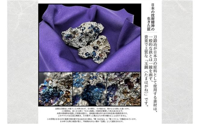 刀鍛冶 安藤 広康作 玉鋼製刀剣型ひとふり「白凪-しらなぎ-」(刀掛け台セット) 日本刀 刀掛け 桐箱 セット ペーパーナイフ 岡山 瀬戸内市 [№5735-3301]