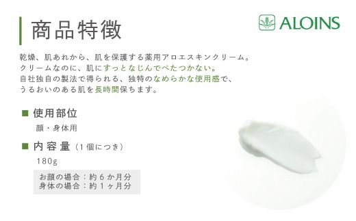 R5-622．清流四万十川の地下深層水使用 オーデクリームS(無香料)180g