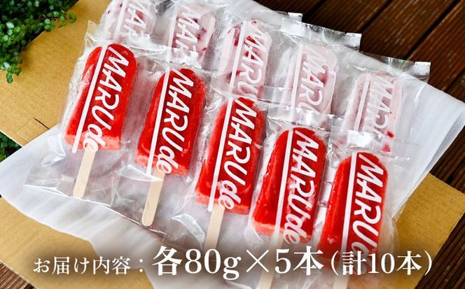 あまおう / あまおう ミルク アイス キャンディ 2種 10本セット 糸島市 / 磯本農園 TANNAL [ATB025] あまおう イチゴ いちご アイス アイスキャンディ アイス スイーツ おやつ