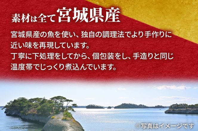 《定期便4ヶ月》金目鯛 姿煮 宮城県産 300g×2パック|06_kkm-010204