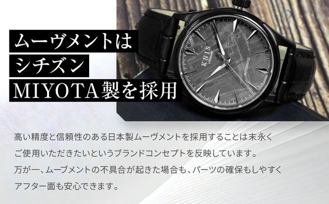 【KNIS KYOTO】メテオライト 日本製 自動巻き 腕時計 革ベルト レザー ブラック｜京都発 腕時計 人気ブランド おしゃれ［ 京都 ニス 国産腕時計 MIYOTA おしゃれ 上品 高級 おすすめ ウォッチ 時計 ファッション お取り寄せ 通販 送料無料 ふるさと納税 ］ 261009_A-TE005