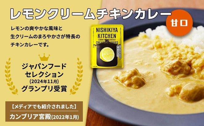 【 定期便 4ヶ月 】カレー 人気 レトルトカレー 3個 食べ比べ ニシキヤ キッチン レトルト