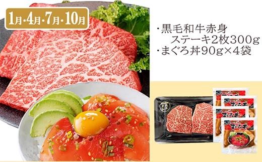 定期便(3回配送)枕崎お楽しみ便(黒毛和牛・黒豚ハンバーグ・まぐろ　かつお丼) LL-6005 【1462804】