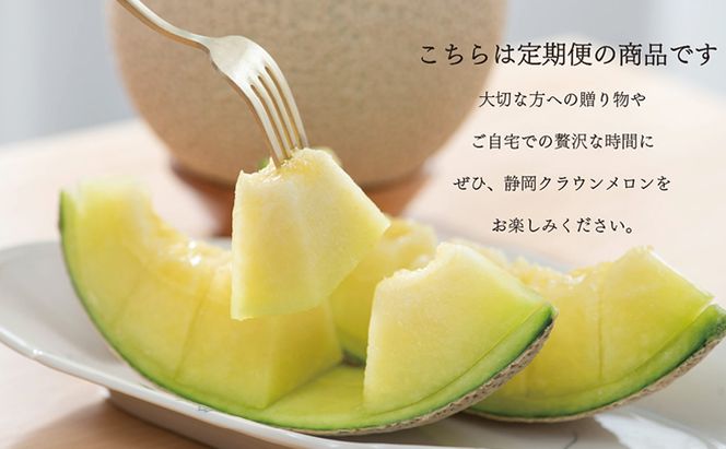 【奇数定期便】クラウンメロン【並(白等級)】小玉(1.1kg前後)3玉入り 果物 メロン青肉 フルーツ デザート 高級メロンブランド 高級メロン ブランドメロン