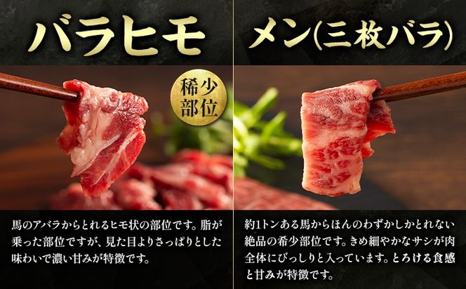 馬肉 馬刺し 霜降り セット 霜降り馬刺し堪能セット 7種入り 約560g タレ 生おろし生姜付き 道の駅竜北《60日以内に出荷予定(土日祝除く)》 熊本県 氷川町 送料無料 肉 メン 三枚バラ 大トロ 中トロ トロ チョーチン イチボ バラヒモ お取り寄せグルメ---sh_fyesftn_24_60d_70000_560g---