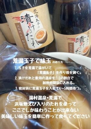 【ふるさと納税】荒湯玉子で玉子サンドと味玉作り体験 料理体験 調理体験 体験チケット 1枚 タマゴサンド たまごサンド 味玉 あじ玉 たまご 荒湯玉子 卵 玉子 サンドイッチ 料理 兵庫県 新温泉町 送料無料