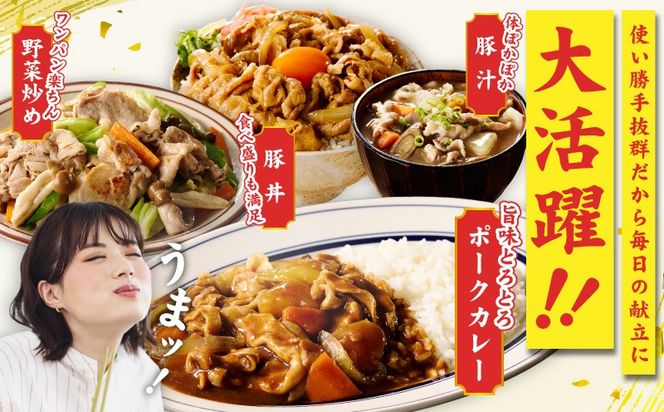 mrz0443 【氷温熟成×極味付け】国産 豚バラ スライス 2.4kg【小分け 300g×8P 豚肉 ぶたにく 普段使い】