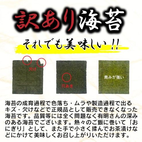 訳あり 福岡有明のり 海苔 福岡有明海産 焼き海苔 合計104枚 2切 8枚×13袋 有明 のり 焼海苔 訳アリ 乾燥 海藻 小分け ごはんのお供