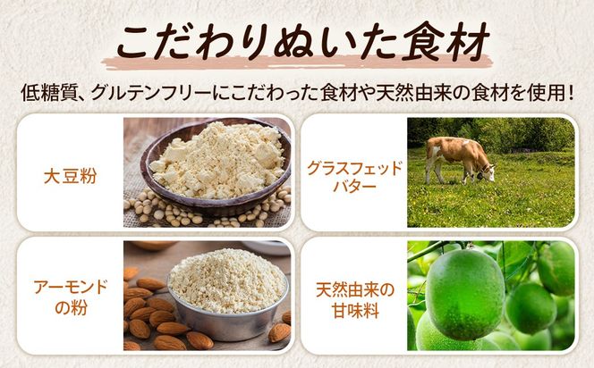 糖質制限・グルテンフリー　パウンドケーキ　4種8個　CH-1