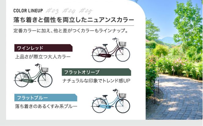 完成品でお届け!《12月下旬発送開始》26インチ 自転車 SHIMANOパーツ マイスター 変速無しシングル ママチャリ 大容量フロントバスケット＜フラットブルー＞｜京都 中川商会 自転車 人気［ 老舗 自転車メーカー シティサイクル カジュアル＆スポーティー 組立不要 人気 おすすめ ツーリング サイクリング 通勤 通学 通販 送料無料 ふるさと納税 ］MEISTER-MST26A【フラットブルー(FBG)】 261009_A-PW021VC05