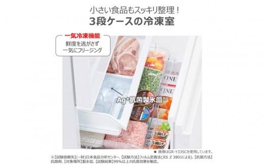 東芝 冷蔵庫 【標準設置費込み】 294L 3ドア 右開き 冷凍冷蔵庫 GR-Y29SC(WU)