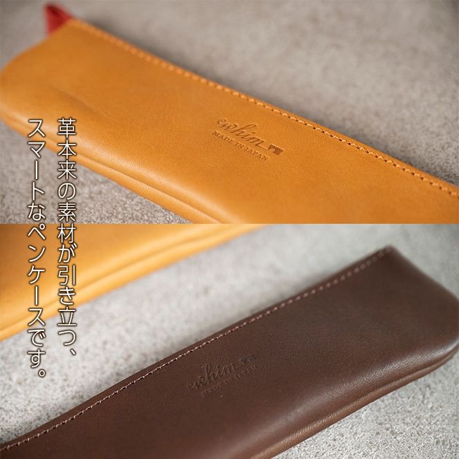 ペンケース スリム Andy 日本製 革製品 本革 レザー 手作り 選べるカラー