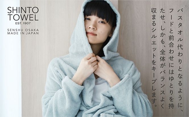 099H4015 SHINTO TOWEL「ユキネ・バスローブ」Lサイズ（セージ）オーガニックコットン100%