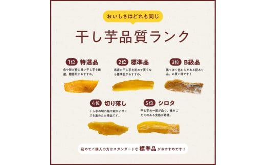 茨城県産 平干し 食べ比べセット（100g×4袋） | 干し芋 ほしいも さつまいも