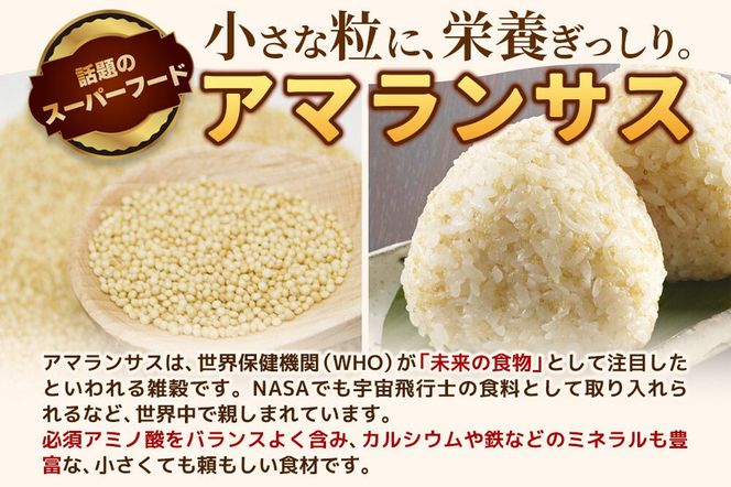 雑穀 アマランサス 計600g（200g×3袋） 農薬不使用 無農薬 ご飯に混ぜて炊くだけ 国産 国内産|kgrl-00018
