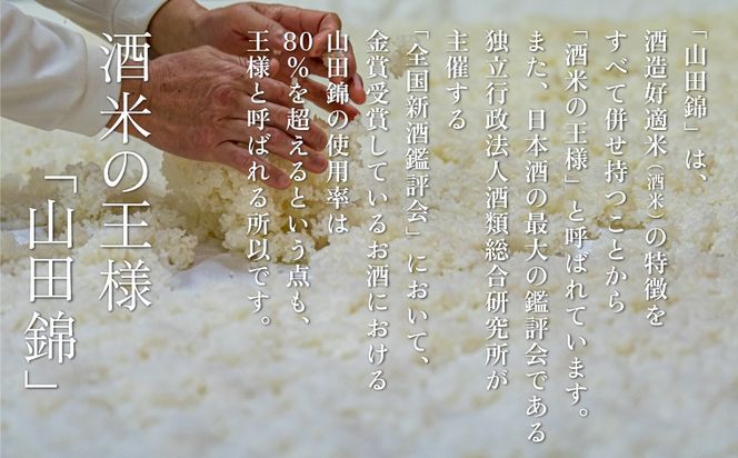 龍力 大吟醸 米のささやき 720ml 本田商店 [ 加東市特A地区産山田錦 惣誉酒造 日本酒 酒 お酒 四合瓶 贈答品 ギフト 兵庫県 兵庫 加東市 ]