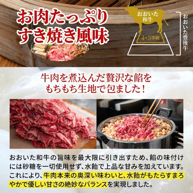 職人手作りの「おおいた和牛まん&特製豚まん 贅沢食べ比べセット」_2563R