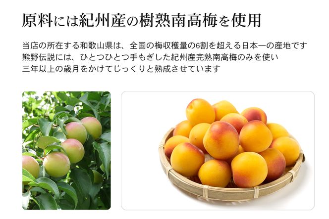 3年熟成 幻の梅酒 熊野伝説720ml 【白】【prm024A】