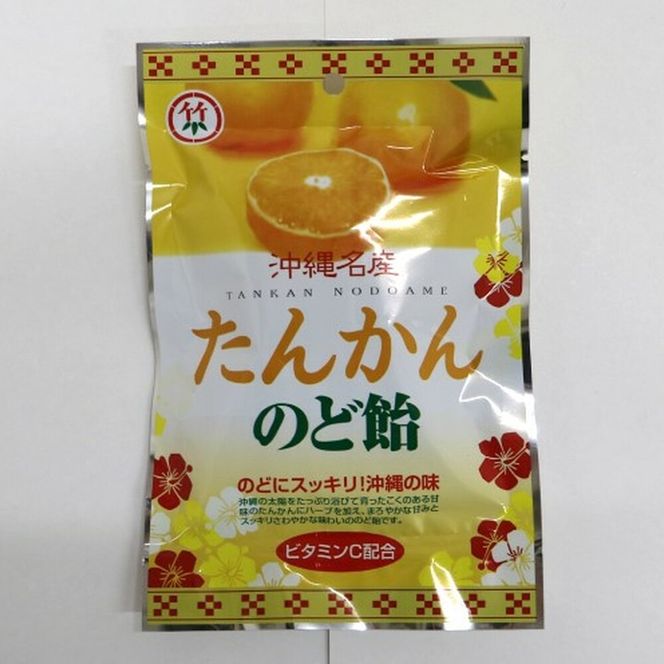 沖縄市のお菓子 食べ比べ 飴玉4袋セット あめ キャンディ お菓子 詰め合わせ 沖縄市 / 沖縄市観光物産センター夢プラザおきなわ[BCBE002]