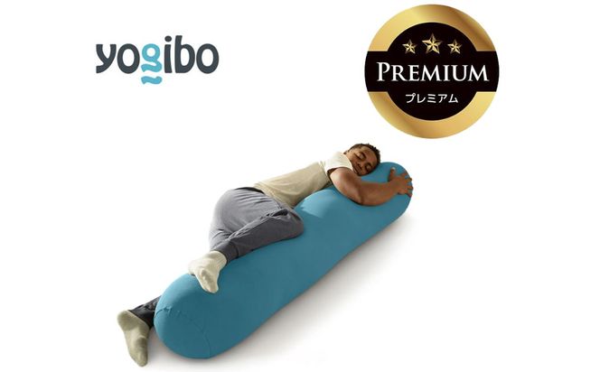 Yogibo Roll Max Premium ダークミント│送料無料 全国配送離島含 ビーズクッション カバー 洗える（ヨギボー ロール マックス プレミアム）