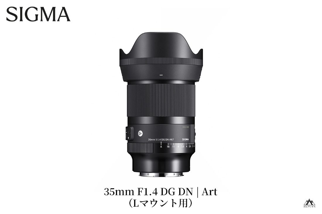 [Lマウント]SIGMA 35mm F1.4 DG DN | Art