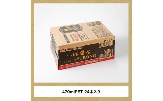 お～いお茶 濃い茶　PREMIUM STRONG 470ml×24本 【 お茶 濃い茶 飲料 】[C07327]
