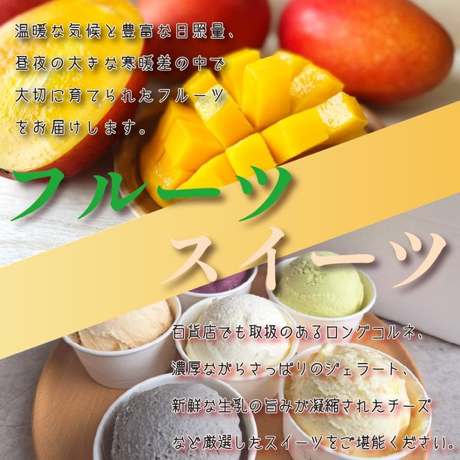 【定期便・全11回】日本一宮崎牛と小林市の魅力満載!!! 小林満足ワクワク定期便 30万円コース（国産 牛肉 国産牛 黒毛和牛 マンゴー お菓子 豚肉 鶏肉 キャビア 定期便）