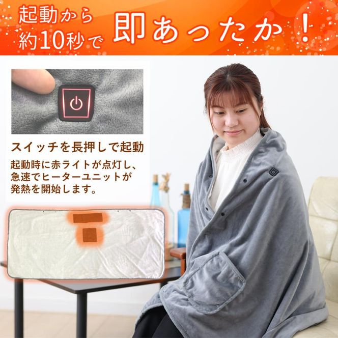 電気ブランケット ひざ掛け 羽織る 電気毛布 洗える ボタン付き 温度調節 タイマー ヒートブランケット 巻きスカート 男女兼用 電気ひざ掛け 肩掛け 掛け毛布 USB 着るだんぼくん SunRuck SR-EW014-KHPL