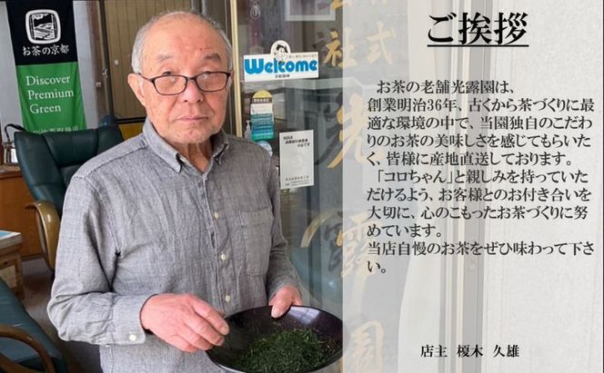 宇治茶玉露・煎茶飲み比べセット〈お茶 茶 緑茶 玉露 煎茶 宇治茶 飲み比べ セット お茶缶 保存缶 缶〉 