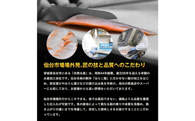 銀鮭仙台味噌漬け 80g×30袋 【 銀鮭 鮭 切り身 仙台味噌 魚介 朝食 お弁当 おかず 個装 冷凍 】 041009_HE018