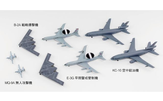 【S86】 1/700 アメリカ空軍機セット8 【kw0168-0033】
