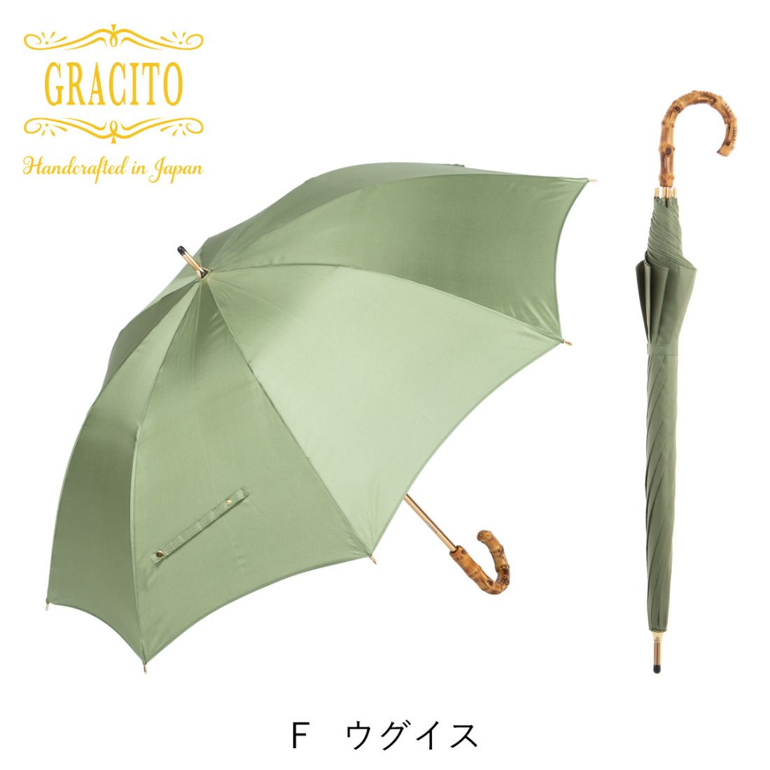 GRACITO 晴雨兼用 日本製 富士絹 軽量 レディース 長傘 22200[ウグイス無地]|グラシト 婦人 傘 手開 カーボン骨 UVカット加工 日傘 雨傘 [0740]