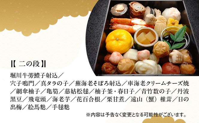 【京料理 坂安】手作り 生おせち二段重 3～4人用| 京おせち 本格料亭おせち 人気おせち ［ 京都 老舗 料亭 和風おせち 二段 3人 4人 人気 おすすめ グルメ おいしい 京料理 2026 正月 お祝い ご自宅用 お取り寄せ 通販 送料無料 ふるさと納税 ］ 261009_A-YB2019