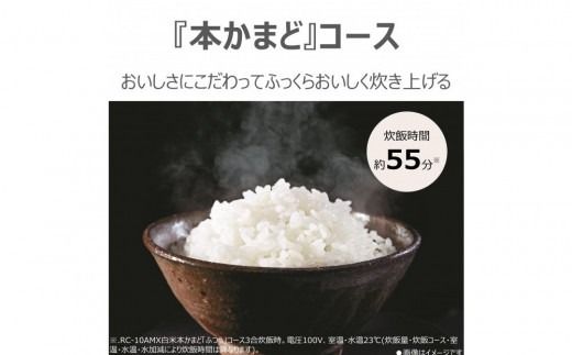 東芝 炊飯器 マイコン 5.5合 RC-10AMX(K) ブラック ふっくら 銅色コート釜 本かまど 炊き分け ふつう やわらか かため ご飯 白ご飯 米 お米 おいしい お手入れ簡単 便利 家電 おすすめ 炊飯 人気 TOSHIBA 神奈川県 川崎市