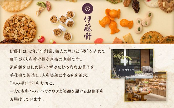 【伊藤軒】満福せんべい 2袋 270g｜京都 老舗 あられ せんべい 人気［ 菓寮伊藤軒 あられ かきもち 揚げあられ 米菓 和菓子 お菓子 おやつ グルメ ギフト プレゼント 人気 おすすめ お取り寄せ 通販 送料無料 ふるさと納税 ］ 261009_A-AAE011