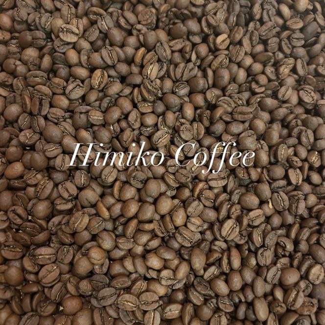 コーヒー ヒミココーヒー 豆のまま、又は挽いたタイプの中挽き 選べる2パターン 200g 標高約1,300ｍの高地で日本人女性が経営するコーヒー農園で栽培期間中農薬を使わずに栽培を行った香り高いアラビカ豆100％のコーヒー