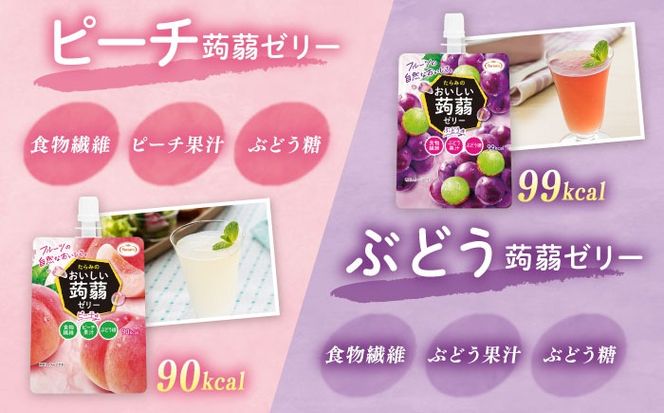 たらみ おいしい蒟蒻ゼリー ( ぶどう・ピーチ・りんご・マスカット・いちご・みかん )  150g 6種×各6個 計36個セット 糸島市 / たらみ パウチ ゼリー [ALN011]