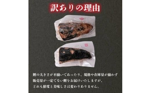 【訳あり】 藁焼き かつおタタキ 3kg 高知 本場 不揃い カツオ人気 かつおのタタキ 冷凍 カツオのタタキ 鰹 かつおのたたき かつおたたき かつお 父の日 冷凍 魚貝 魚介 海鮮 お試し 不揃い 規格外 贈答 個包装 小分け プレゼント ギフト 安芸市 高知県