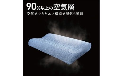 AirPowerPillow　枕　エア構造枕　AirOnAirモデル まくら 枕 Pillow 日本製 寝具 山梨 富士吉田