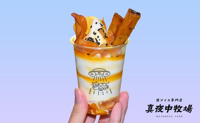 「真夜中牧場」商品券 5,000円分（500円×10） チケット アイス アイスクリーム アイス専門店 季節の果物 期間限定 押上 両国 墨田区 東京都