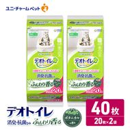 ユニ・チャーム ペットシーツ [デオトイレ 消臭・抗菌 シートボタニカル 20枚×2]
